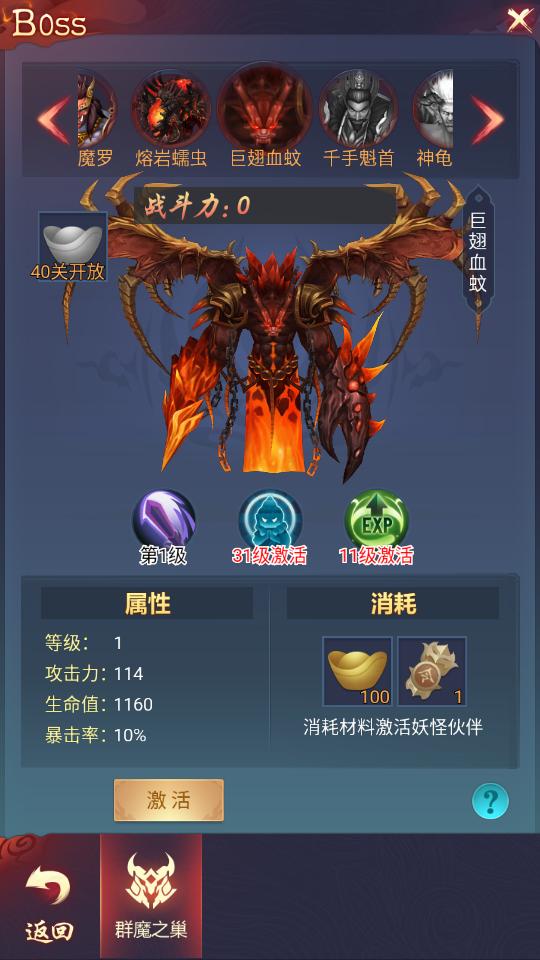 捉妖大天师手游1.13.0安卓最新版截图3