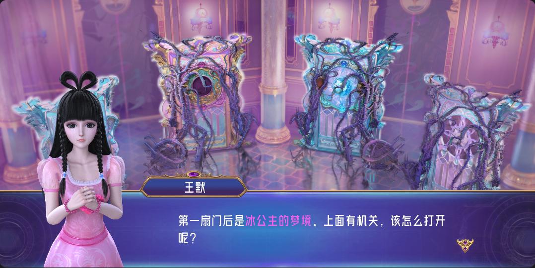 叶罗丽时辰砂内测版v1.0.0.0 手机版截图3