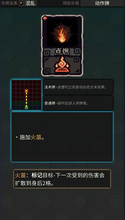 凉屋魔典秘闻游戏v0.0.1 官方安卓版截图4