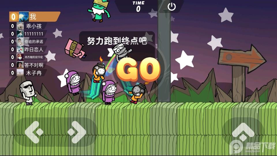 激情大乱斗1.1安卓最新修改版截图1