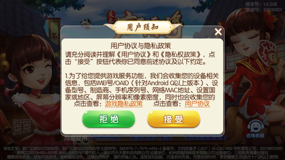 友乐广西麻将官方正版v6.0.1 安卓最新版截图3