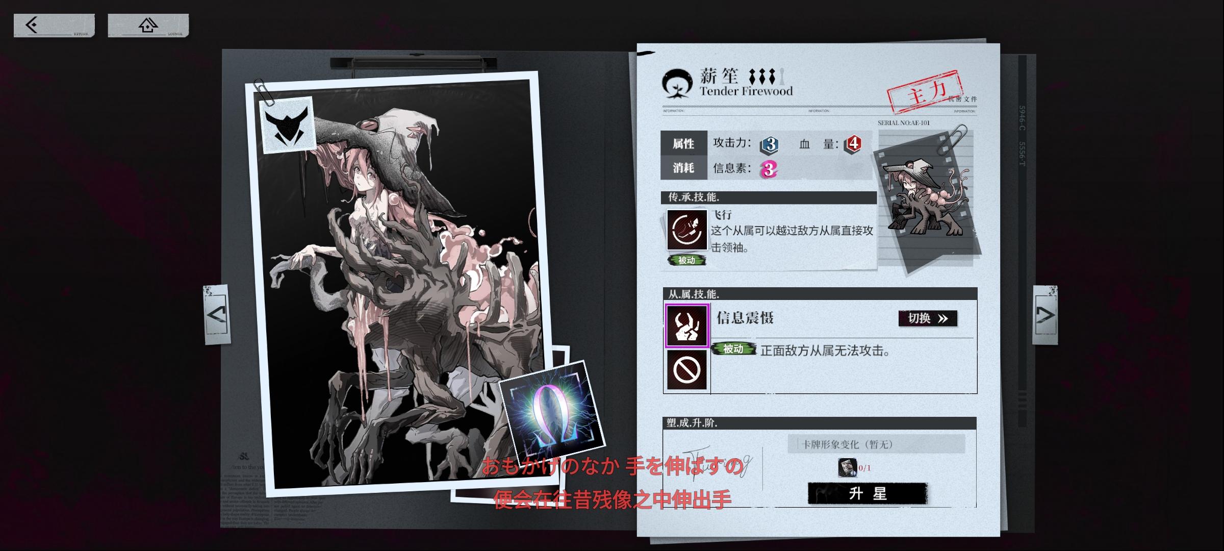 异色边缘手游1.2 最新版截图1