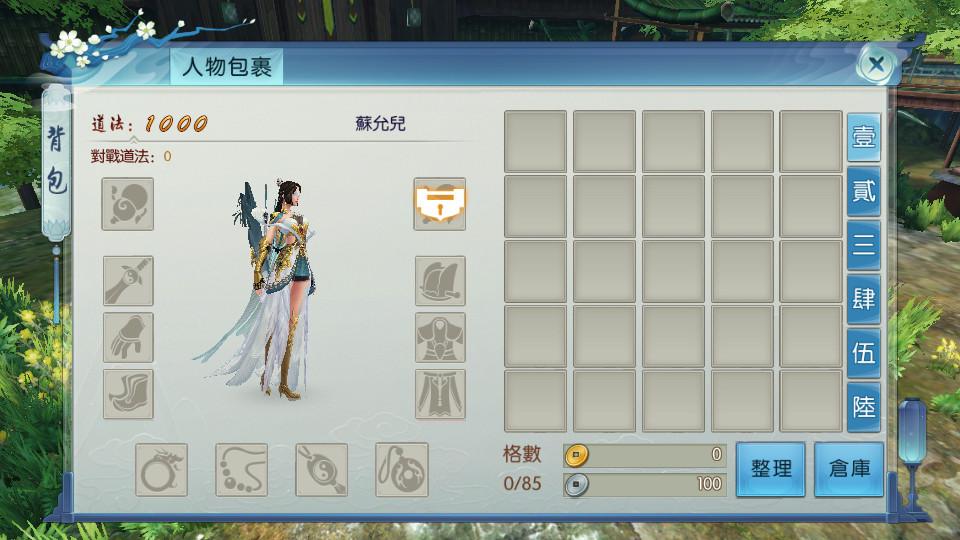 诛仙国际服官方版2.573.0 官方版截图3