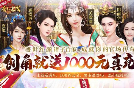 魔幻客栈送千充GM卡1.0 特权版
