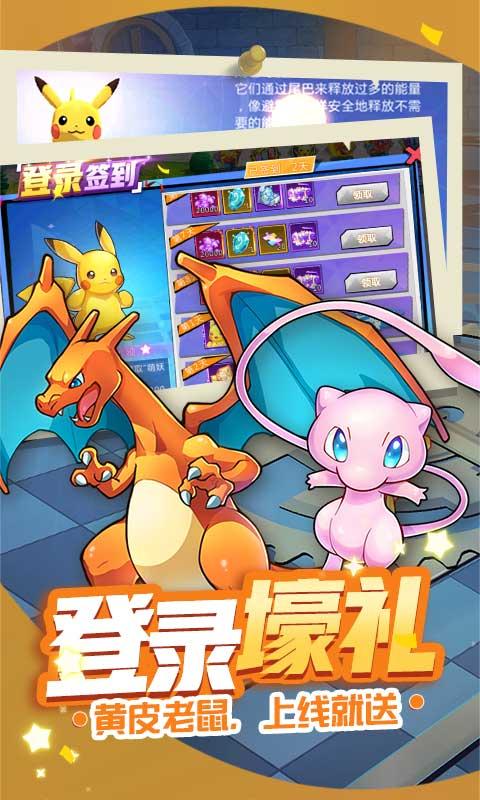 萌妖来袭送万充千万钻1.0 折扣福利版截图3