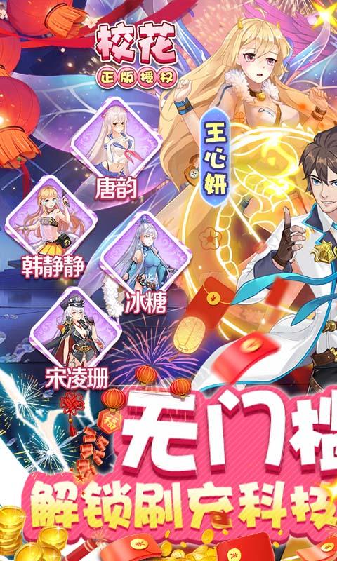 校花梦工厂手游es爆衣版2.0.2.4 es版本截图1