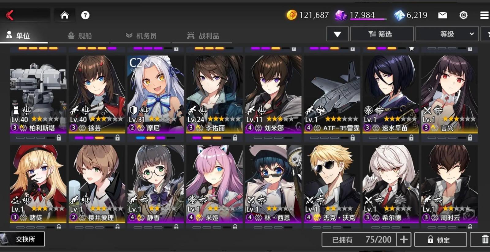 异界事务所日服(counterside)手机版7.31.2976501 最新版手机版7.31.2976501 最新版