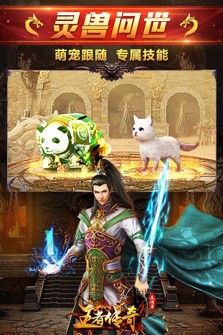 君临传奇单职业版1.0.0 冰雪版截图1