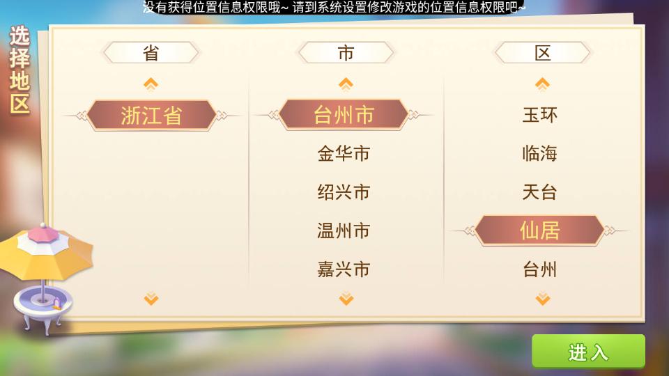仙居红五游戏大厅v2108010109安卓最新版截图1