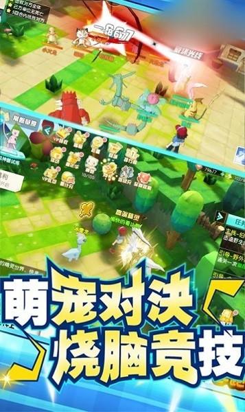 我的世界山河城宝可梦服务器手机版截图0