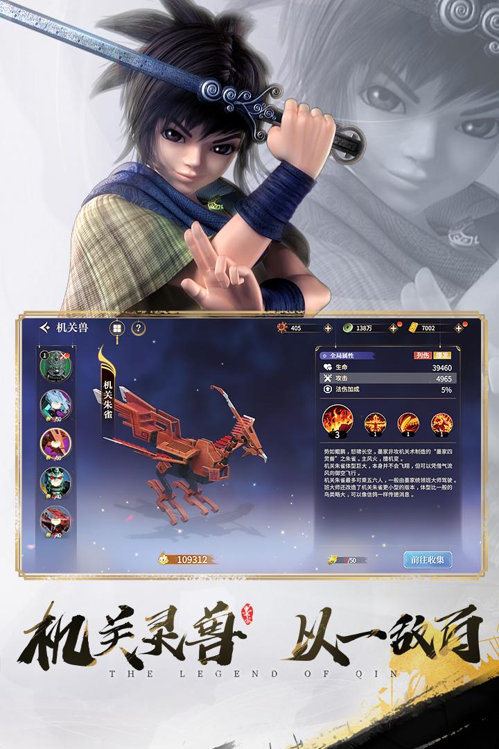 秦时明月沧海手机版v1.4.3 官方最新版截图4