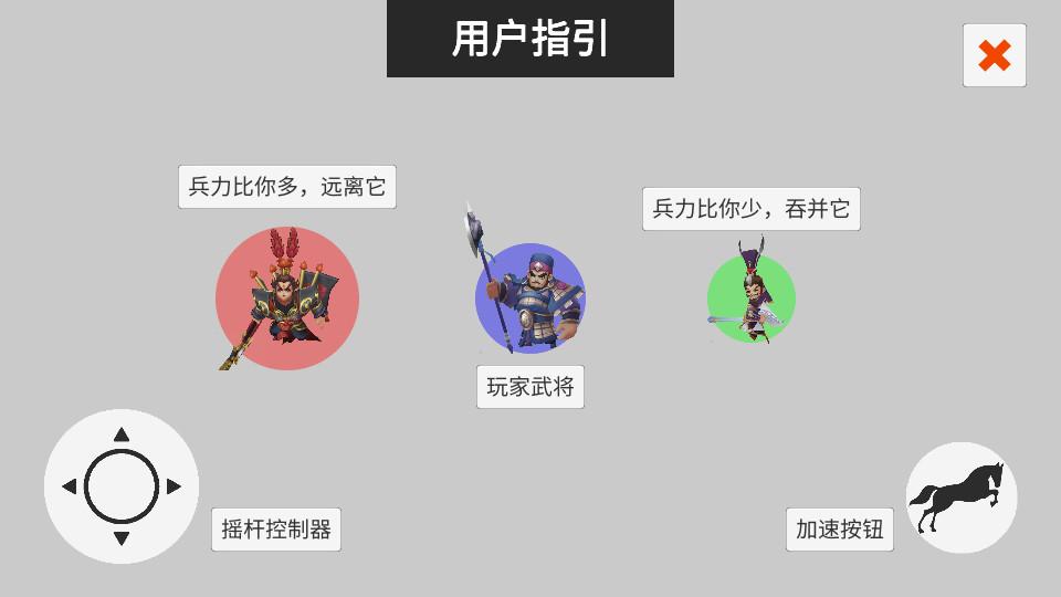 三国之还有谁0.1 单机版截图2