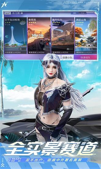 王牌竞速oppo版最新版截图3