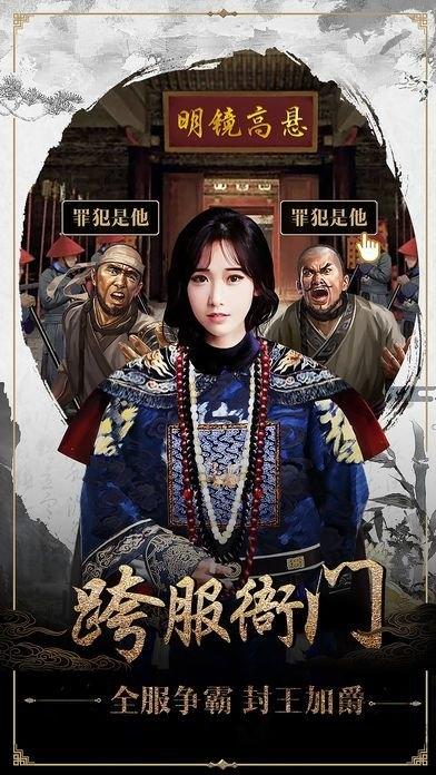 一品官老爷应天书院3.8.10031646 安卓版截图3