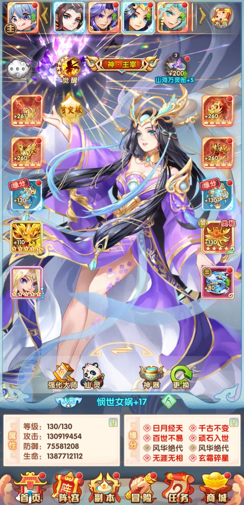 少年西游记官方版7.2.02 最新版截图3
