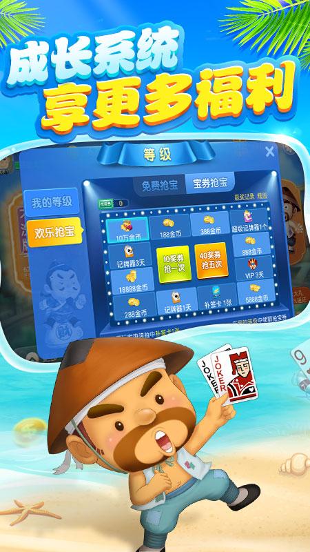 兴动棋牌新版游戏大厅安卓版v6.0.1最新版截图3
