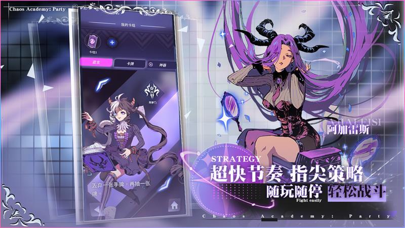 天神学院派对手游v1.0.5安卓官方最新版截图2