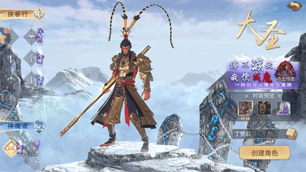 伏魔录最新版2.9.8 手机版截图2