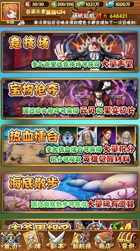 魔法之门OL升级版1.3最新版截图1