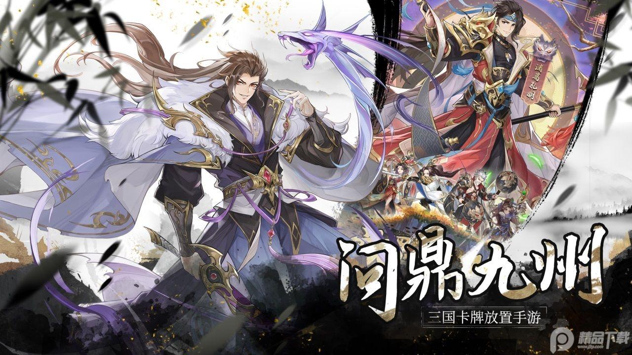 幻想名将录福利版1.8.6最新版截图4
