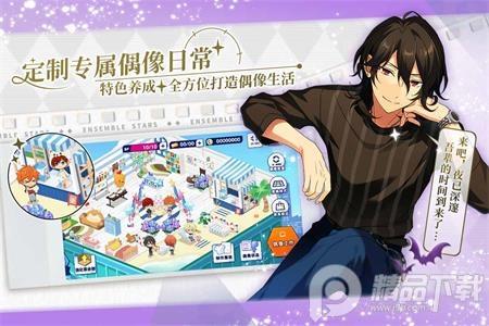 偶像梦幻祭2华为安装包3.1.6911 最新版