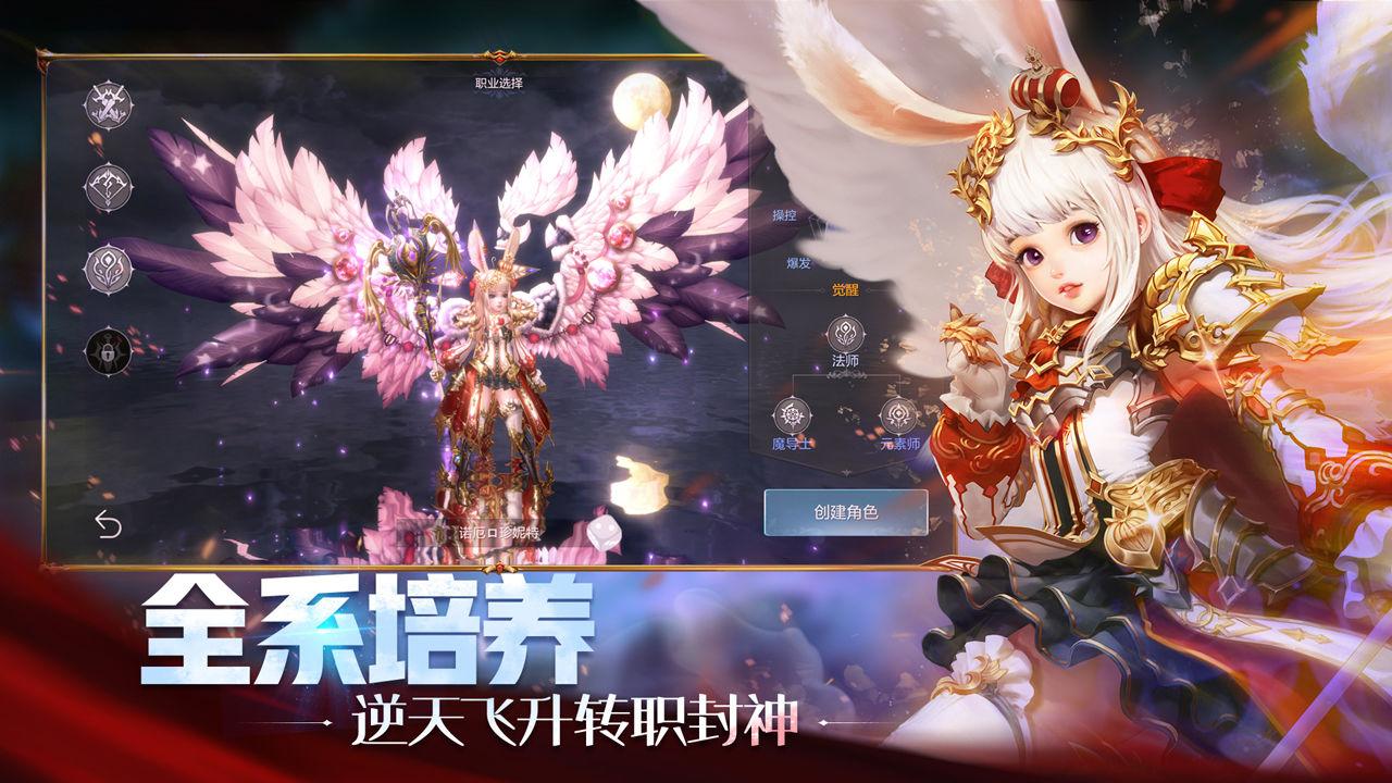 上古神域游戏1.0.6 最新版截图1