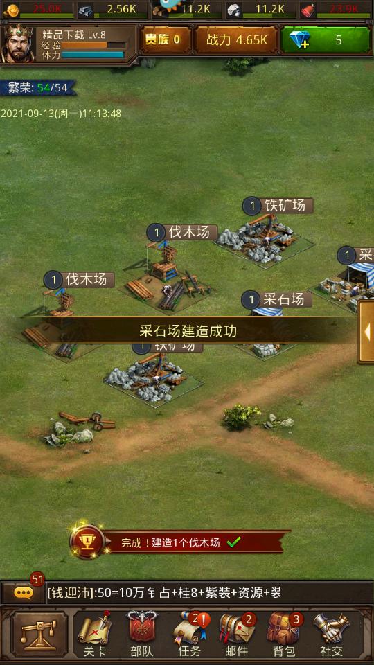 帝王世纪手游安卓手游v4.9.3.3最新版截图0