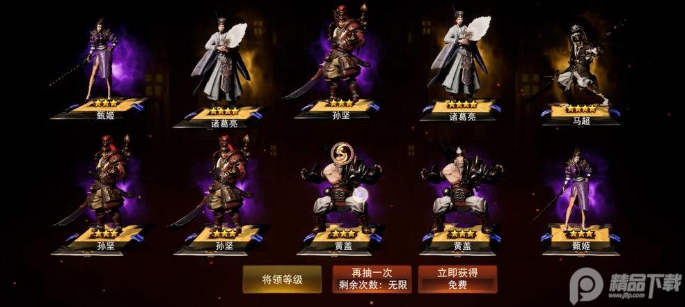 三国诛将录测试服2.24.7  测试版