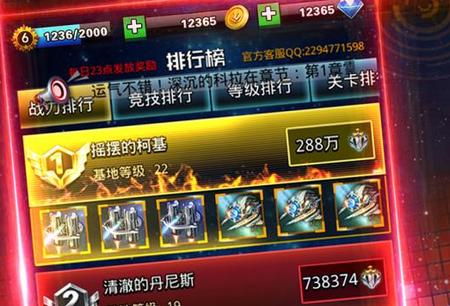 天际战舰手游3.04 内测版