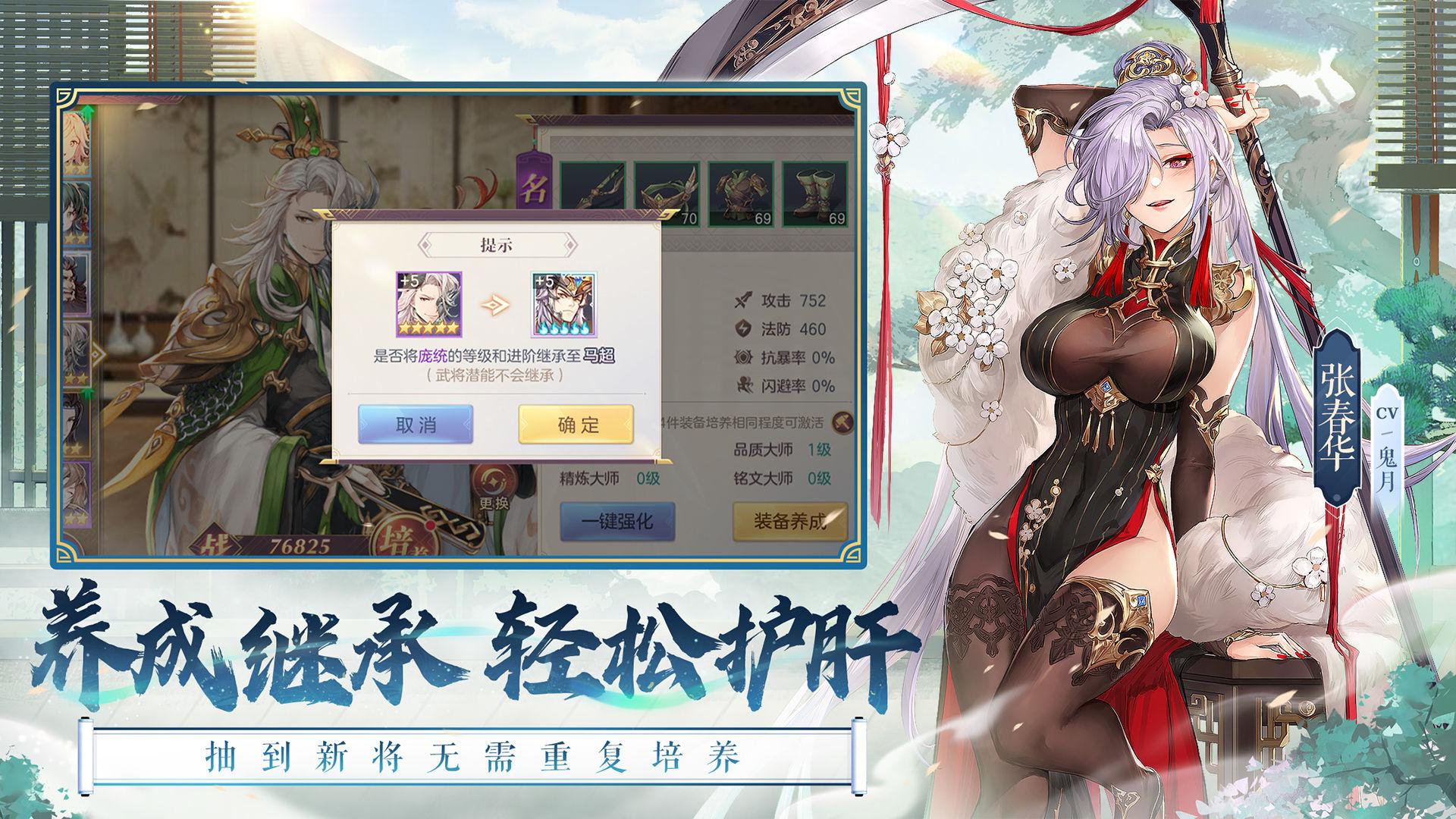 三国志幻想大陆官服5.3.0 公测版截图2