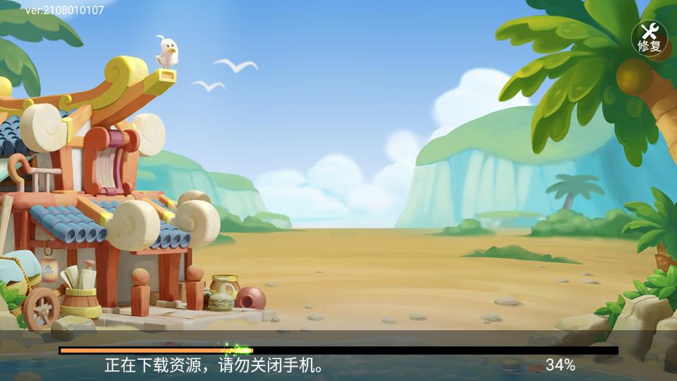 宝宝临海麻将官方版v2108010109最新版截图3