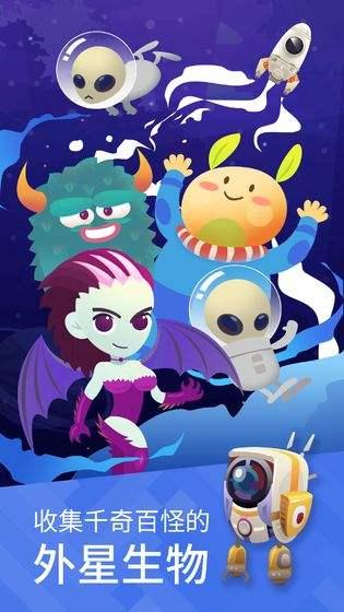 星际探险家手机版2.0安卓版截图2