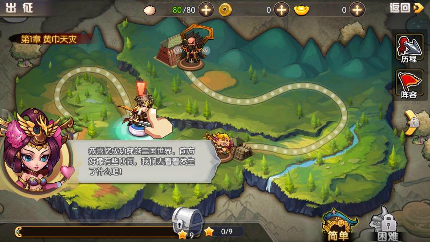 别惹三国手游变态版v1.5.1 安卓最新版截图3