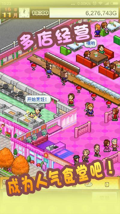 美食梦物语游戏1.1.1安卓版1.1.1安卓版1.1.1安卓版