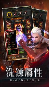 远古誓言手游v1.0.0最新版截图2