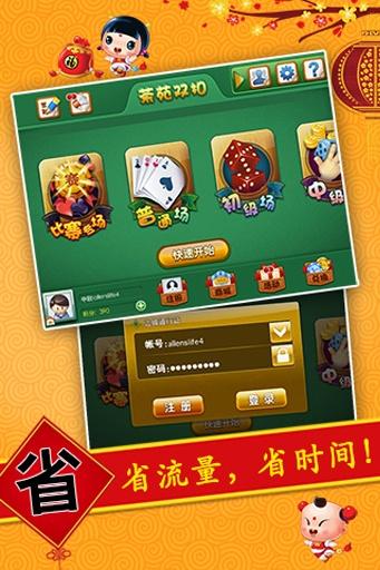 温州千变双扣游戏免费版v5.9.27 安卓最新版截图2