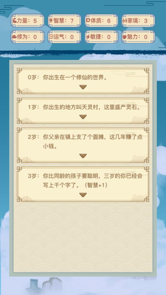 异世界转生模拟器游戏v1.5.9安卓最新版截图1