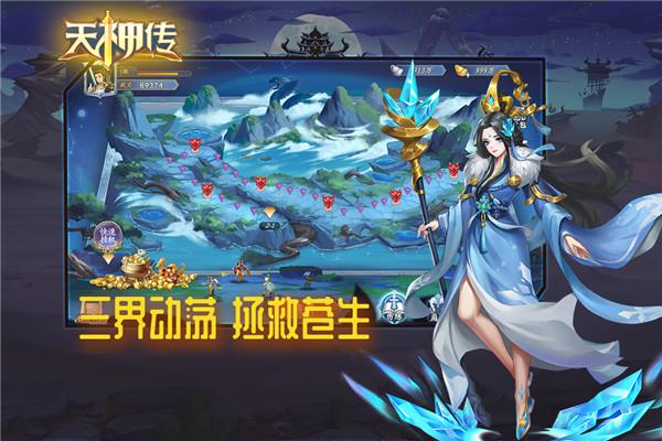 天神传真充GM后台1.0.1 特权版截图2