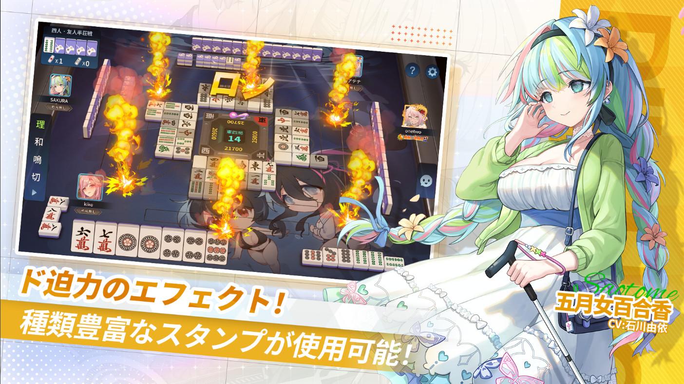 麻雀一番街国际版2.0.6 安卓最新版截图2