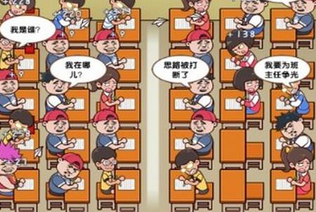 班级大作战1.2 最新版