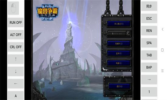 魔兽争霸3冰封王座手游官方正版截图2