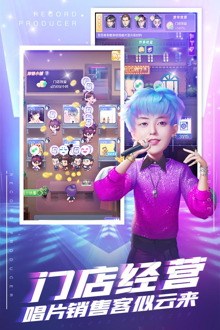 星梦计划手游1.0 安卓版截图2