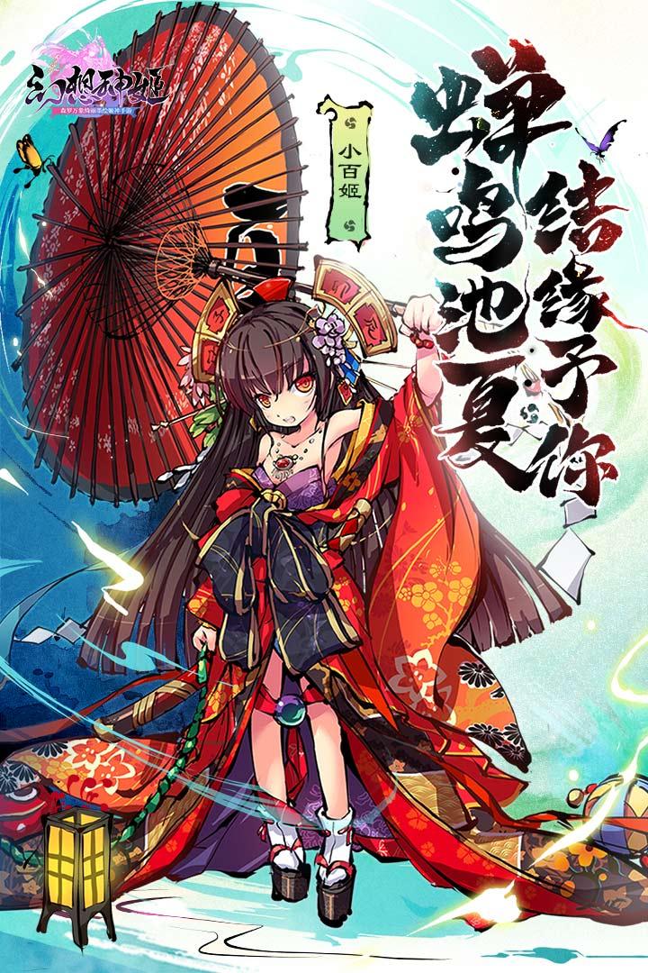 幻想神姬0.1.1 手机最新版截图0