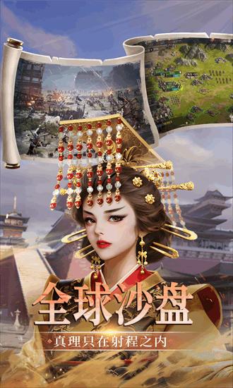 帝国权杖与文明手机版截图2