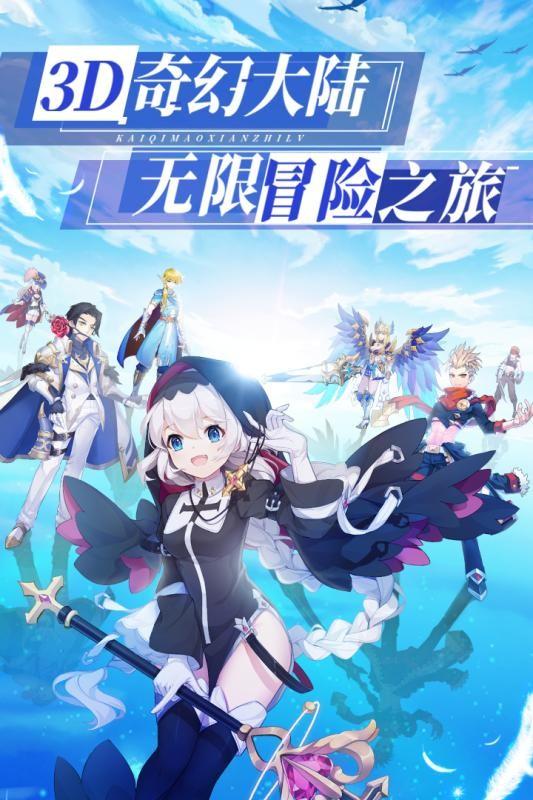 星界幻想九游版手游4.0 安卓手机版截图1