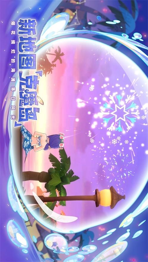 仙境传说Ro守护永恒的爱游戏1.0.74 安卓版截图1