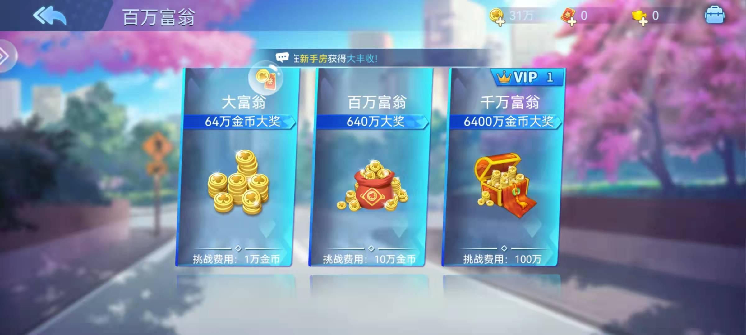 英雄斗地主手游最新版v1.37.0.1安卓正版截图2