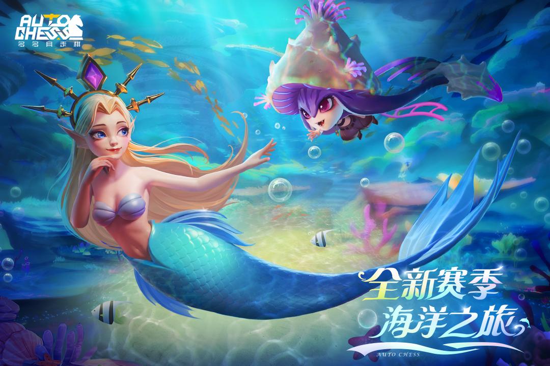 多多自走棋手游下载2.30.2 安卓版截图0