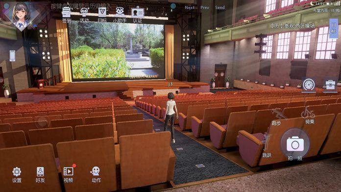 清华大学水木非凡境手游1.0.182 官方正版截图3