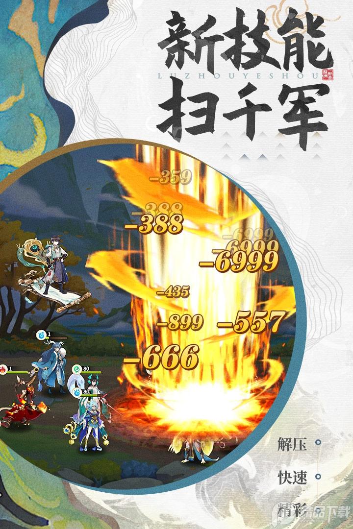 绿洲野兽手机游戏1.7 手机最新版截图2
